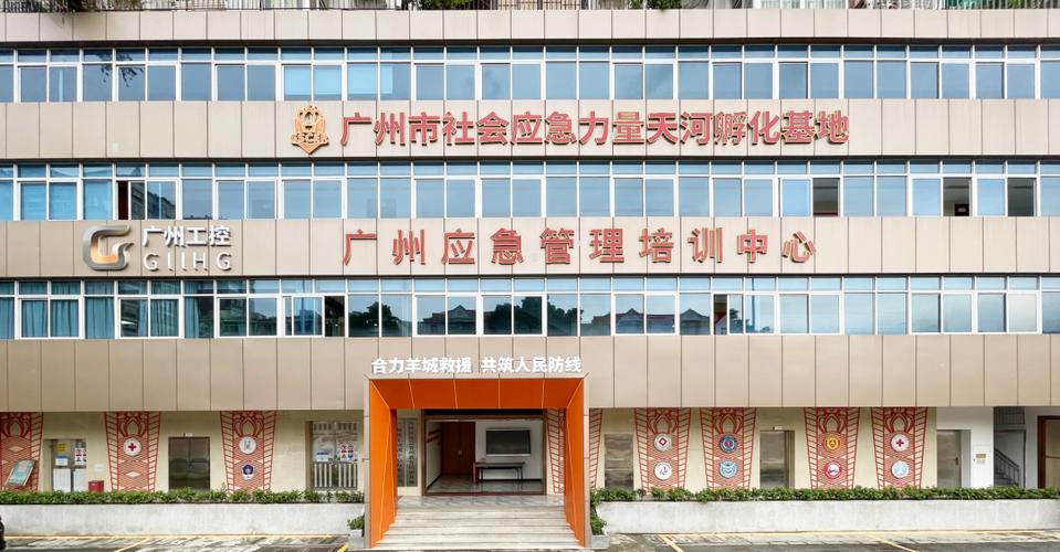 广州市企业管理培训机构