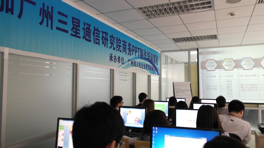 广州市企业管理培训机构