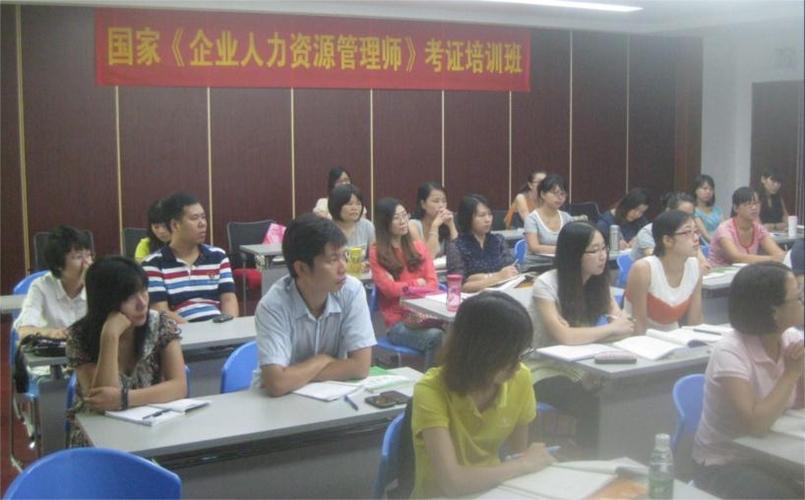 广东人力资源师培训机构