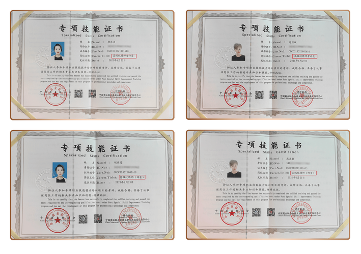 国际注册培训师资格认证