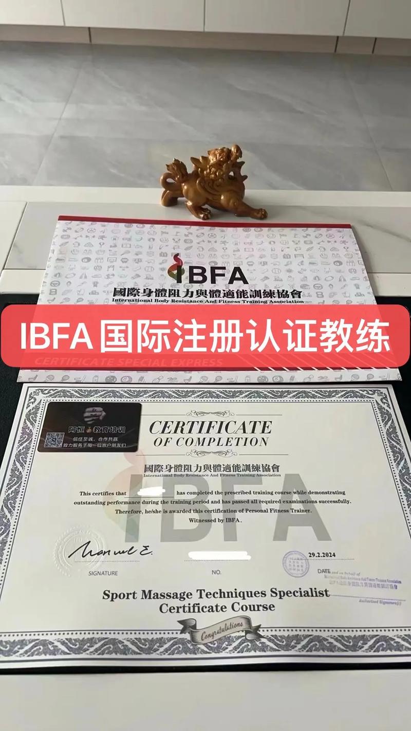 国际注册培训师资格认证