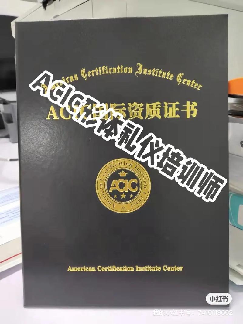 国际注册培训师资格认证