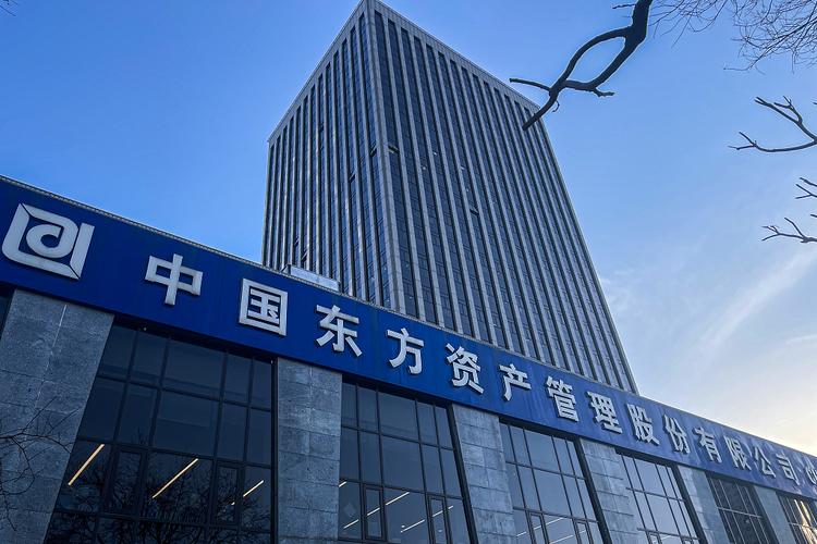 中国东方资产管理国际控股有限公司