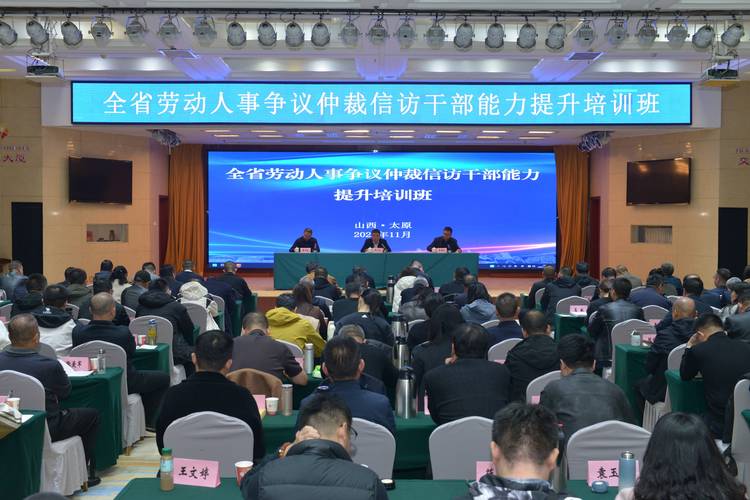 关于人力资源的培训机构