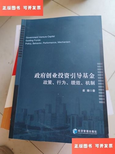 深圳市创业投资引导基金