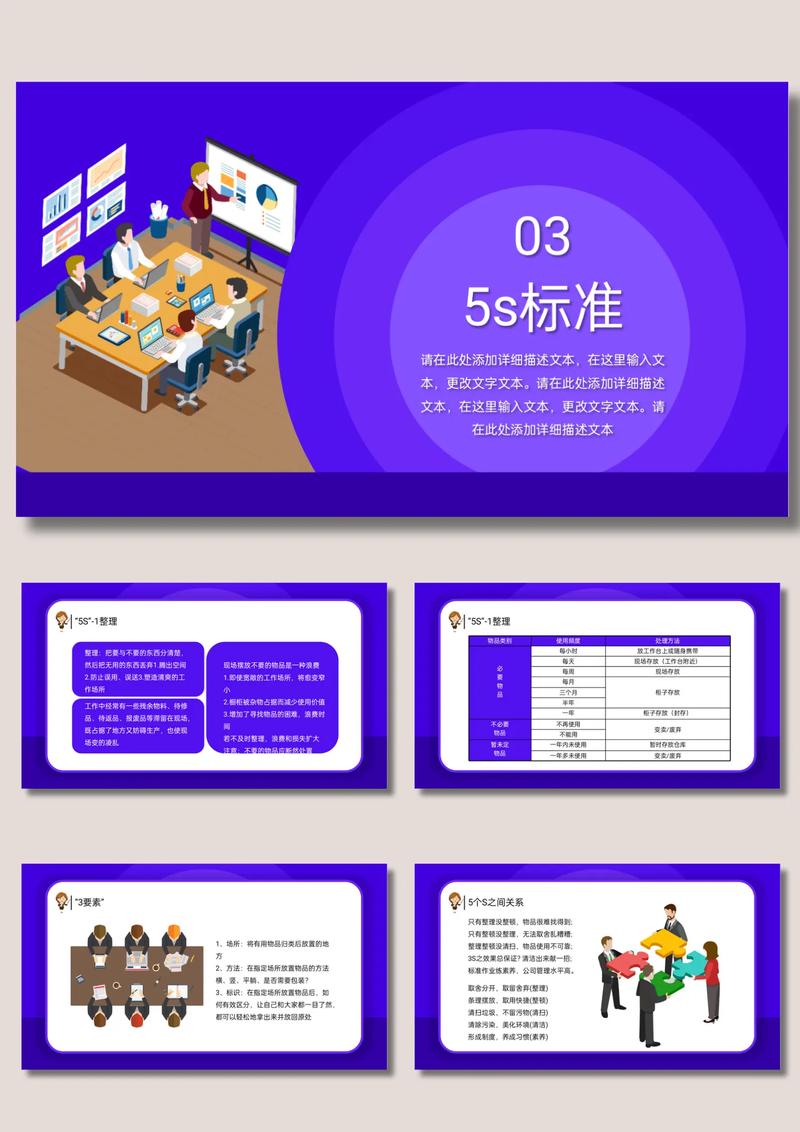 车间5s管理培训ppt