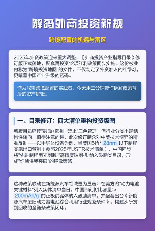 外商投资指导目录限制类