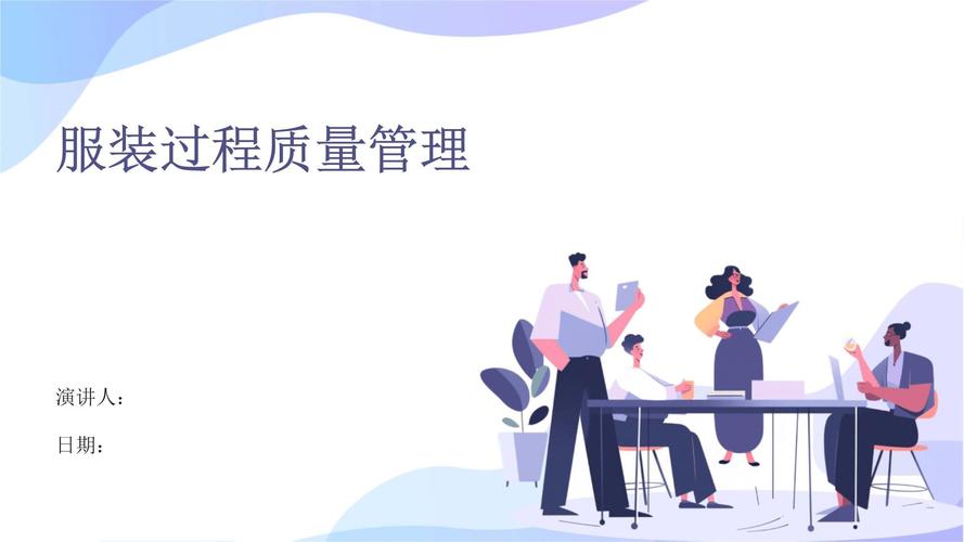 车间质量管理培训ppt