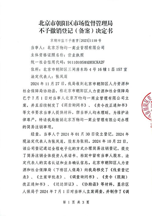 上海浦软汇智商业经营管理有限公司