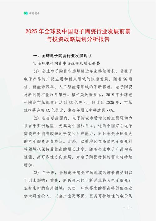 2025年世界投资报告