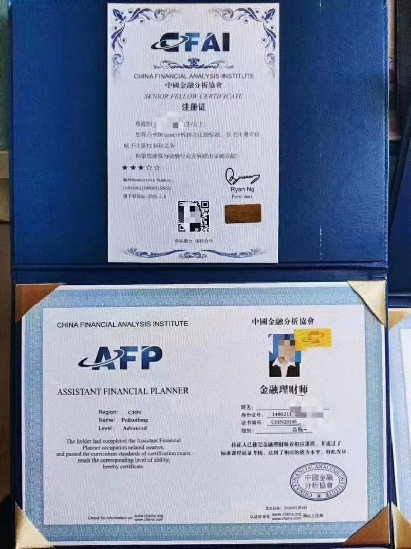 国际注册投资分析师协会