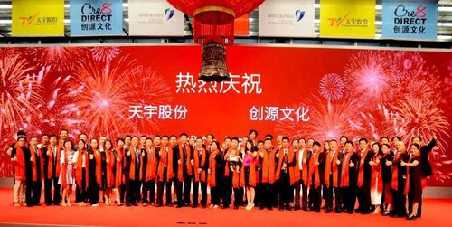 硅谷天堂资产管理集团股份有限公司