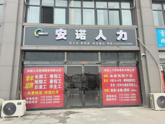 重庆云日人力资源管理咨询有限公司