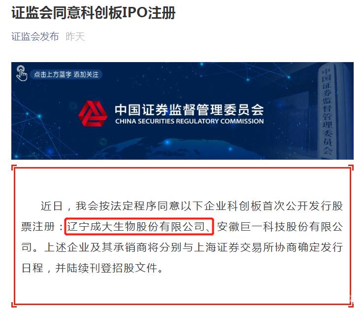 中科招商投资管理集团股份有限公司