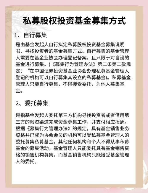非私募证券投资基金业务