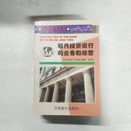 现代投资银行的主要业务