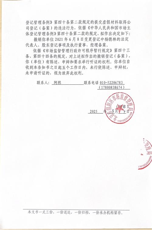 股权投资企业的备案通知