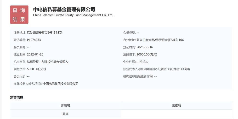股权投资企业的备案通知