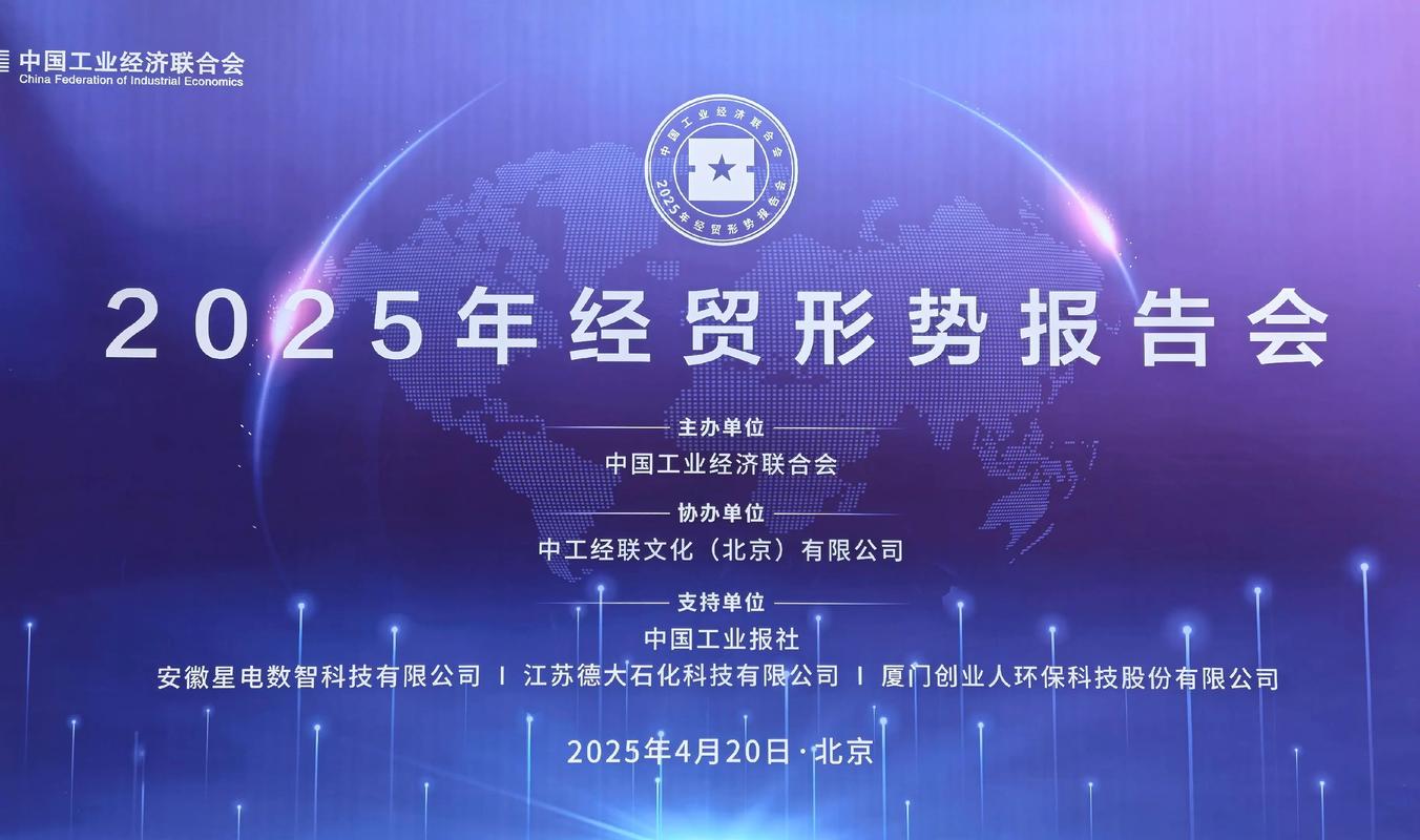 2025投资策略报告会