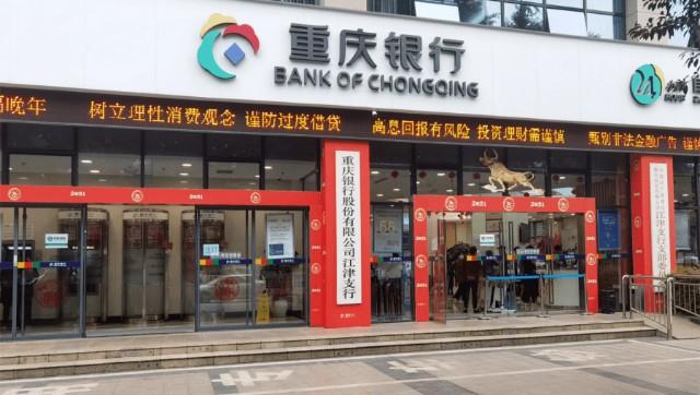 重庆渝富资产经营管理集团有限公司