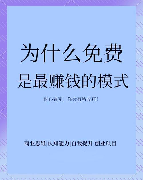 当下投资免费的赚钱买卖