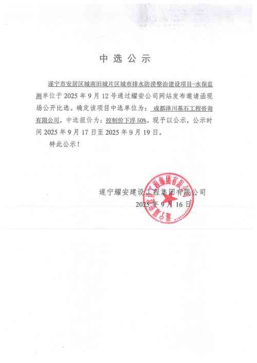 贵州世纪中意工程项目管理有限公司