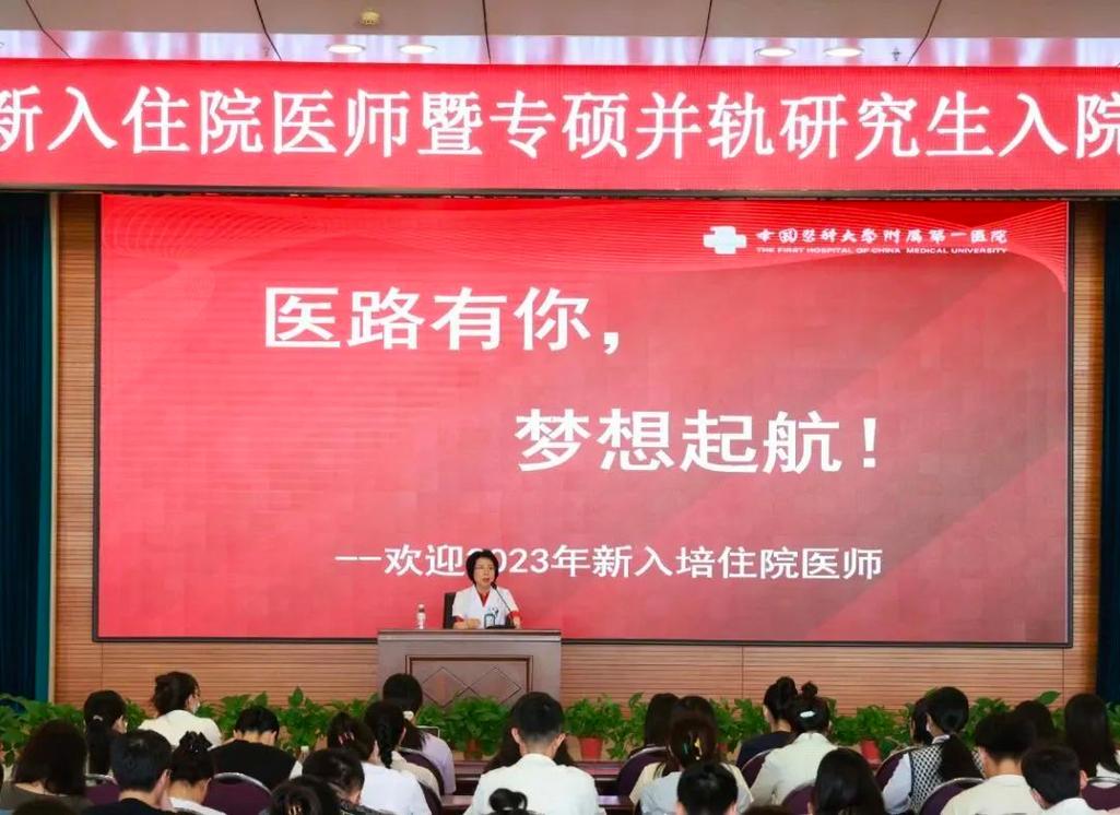 浙江省住院医师规范化培训管理系统