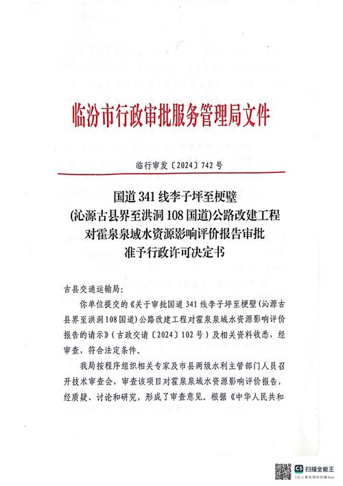 关于加强地方政府性债务管理的意见