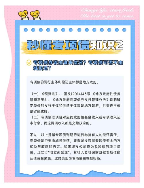 关于加强地方政府性债务管理的意见