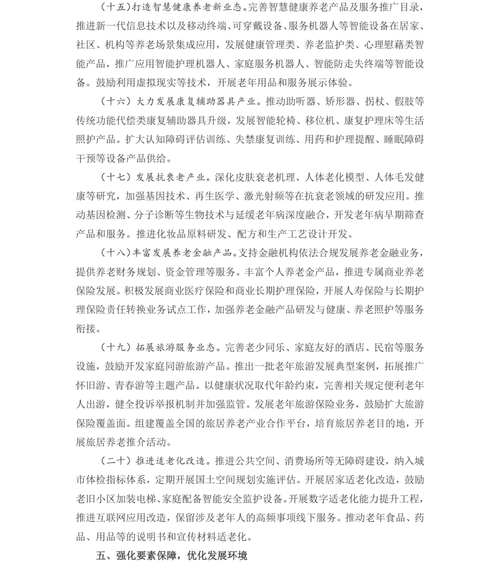 关于加强地方政府性债务管理的意见