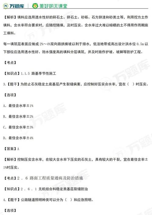 二级建造师建筑工程管理与实务真题