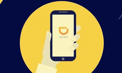 苹果投资滴滴10亿美元