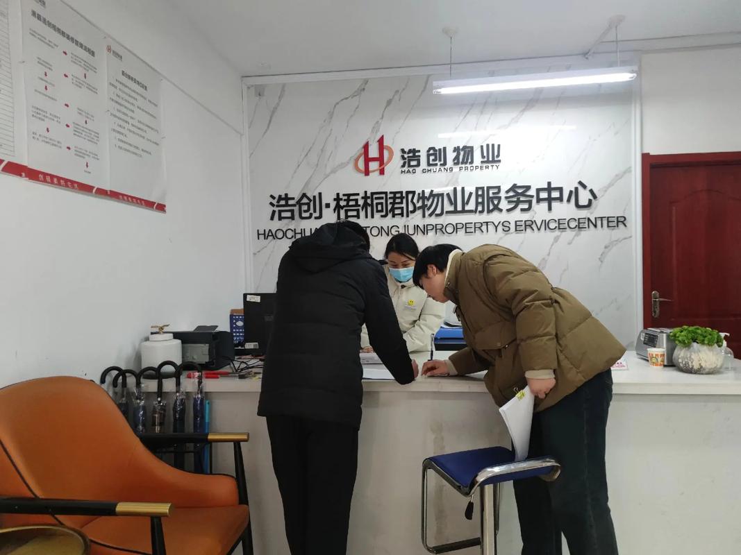 北京仲量联行物业管理服务有限公司