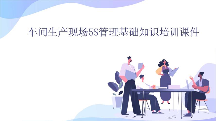 6s培训ppt免费下载