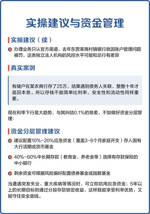 本息保障投资与理财咨询