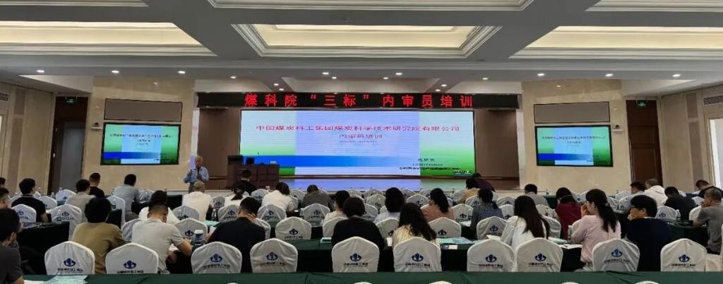 能源管理体系内审员培训