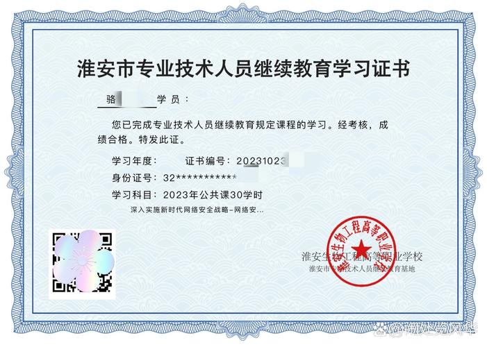 广西专业技术人员继续教育信息管理