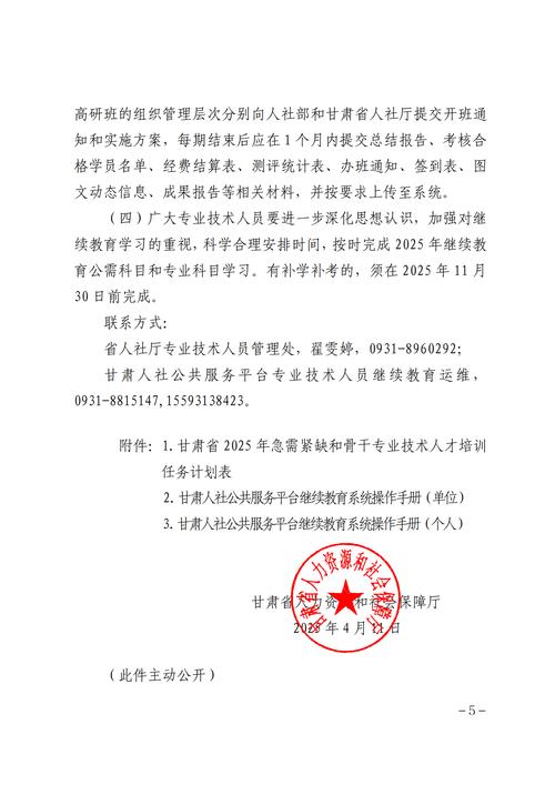 广西专业技术人员继续教育信息管理