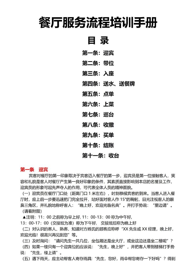 管理人员培训内容有哪些