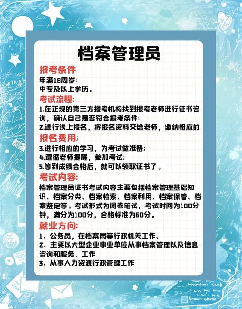 office人事档案管理.