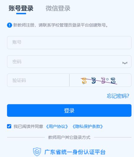 广东省专业继续教育管理系统网站