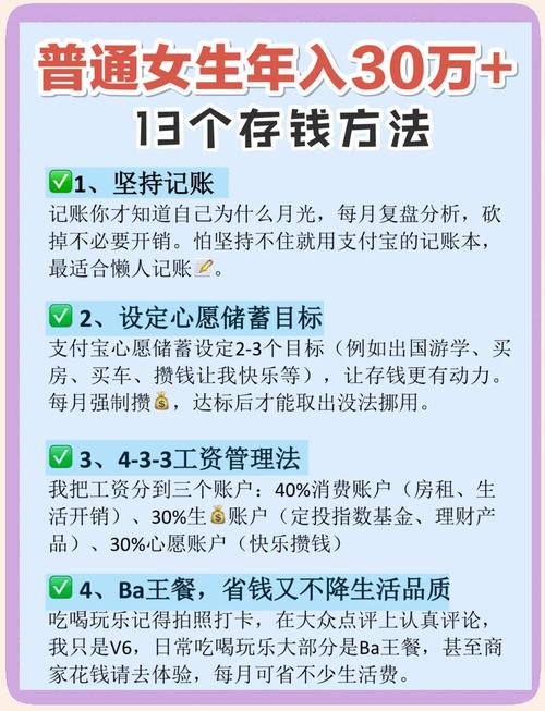 本息保障投资与理财方法