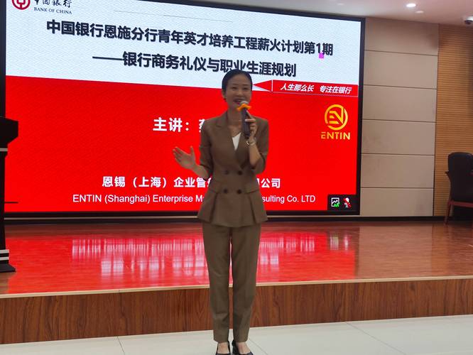 职业形象与商务礼仪培训