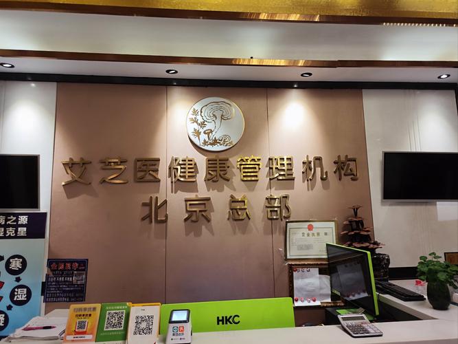 海药大健康管理(北京)有限公司