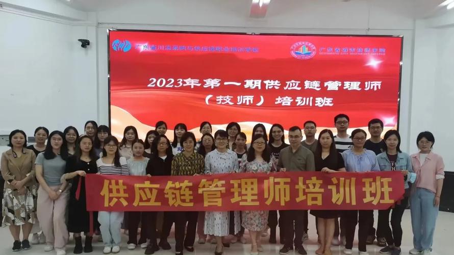 深圳 供应链管理 培训