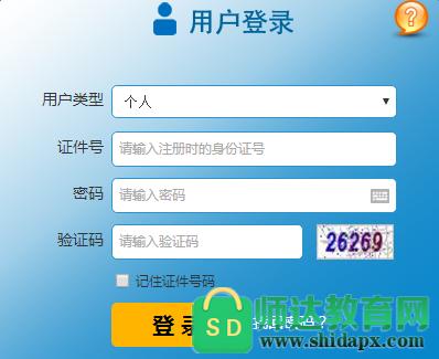 河北省专业技术人员信息管理系统