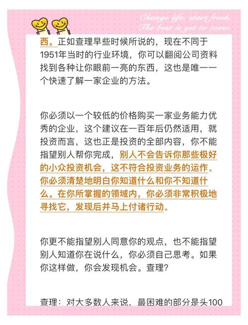 欧洲巴菲特投资赚钱策略