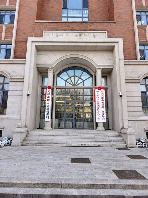 天津市高新区国有资产管理委员会