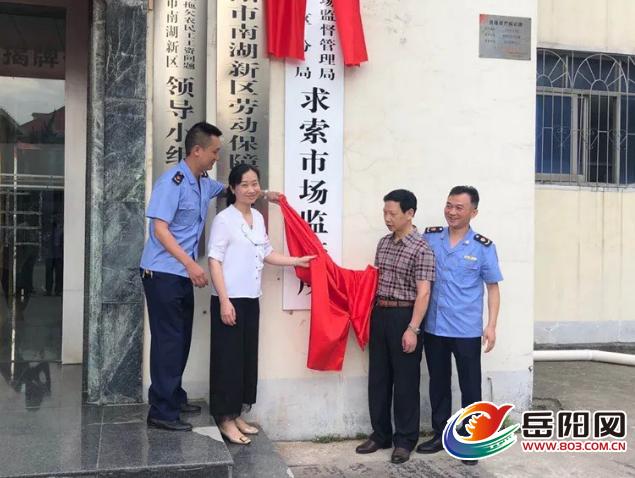 嘉兴市南湖区市场监督管理局选调