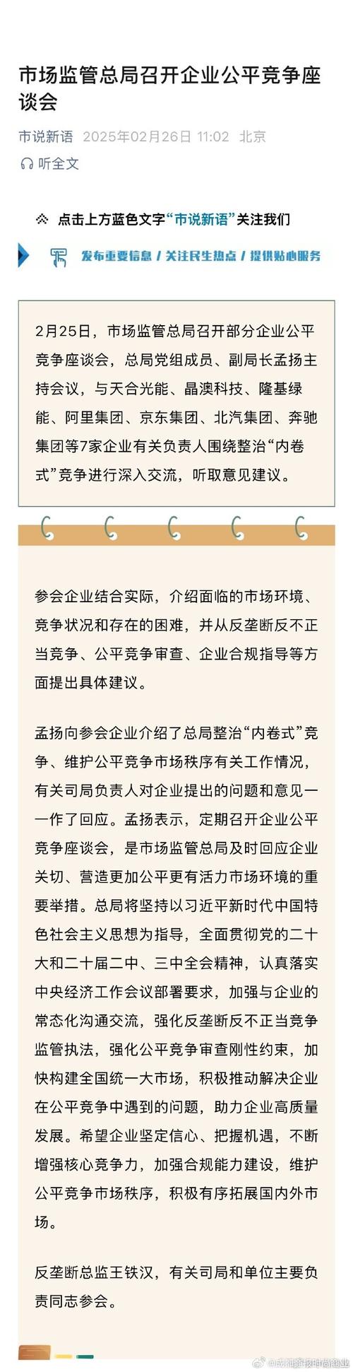 嘉兴市南湖区市场监督管理局选调